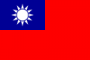 台湾_国旗.png